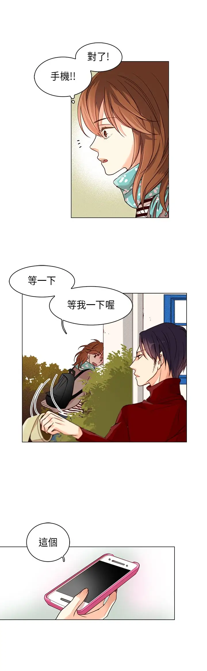 罗马尼亚体操养成社第18话