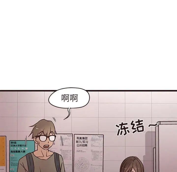 笨蛋哥哥第14话