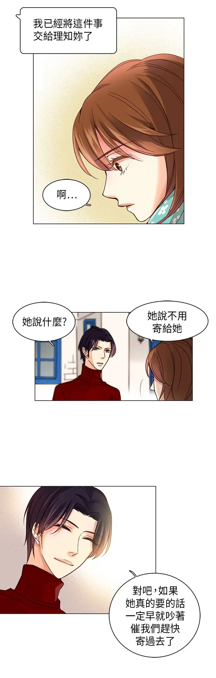 罗马尼亚体操养成社第18话