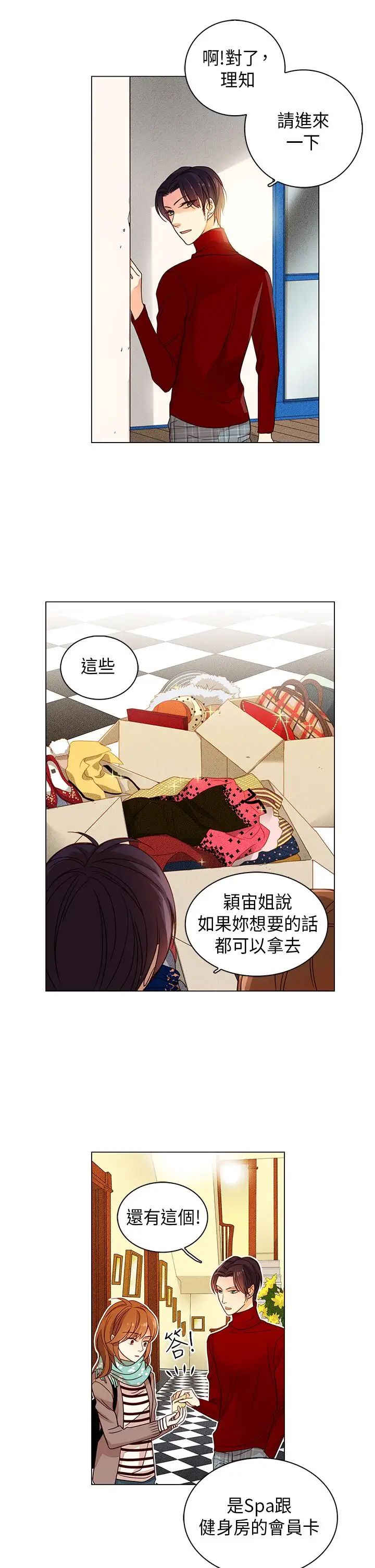 罗马尼亚体操养成社第18话