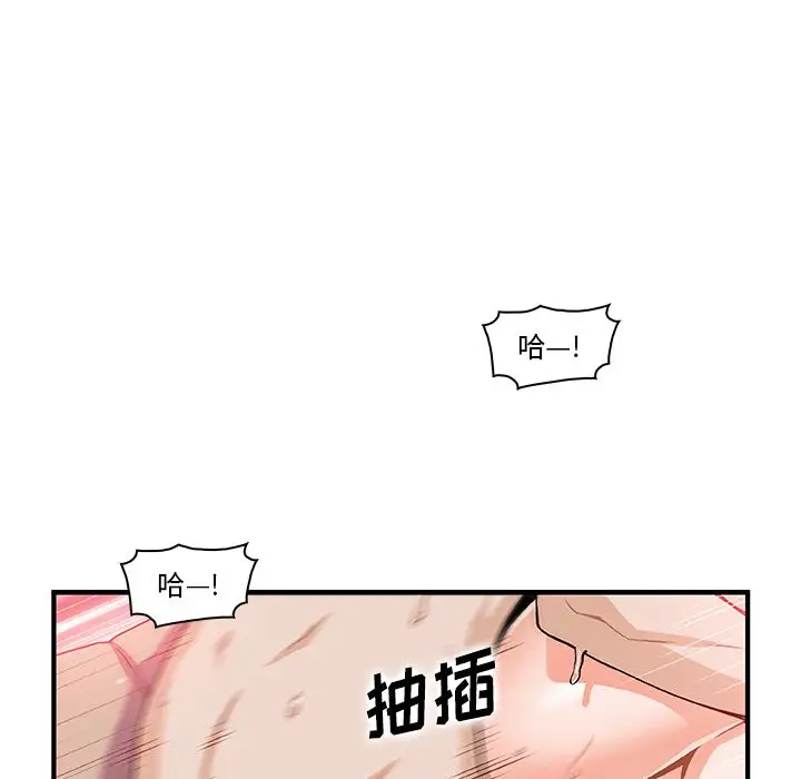 你和我的小秘密第50章