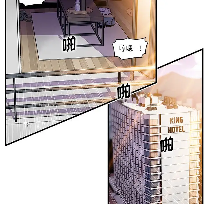 你和我的小秘密第50章