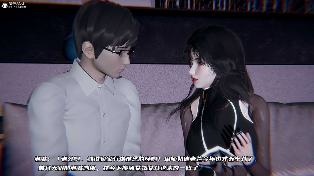 [3D]绿帽日事之性观念极低下爱妻第02话