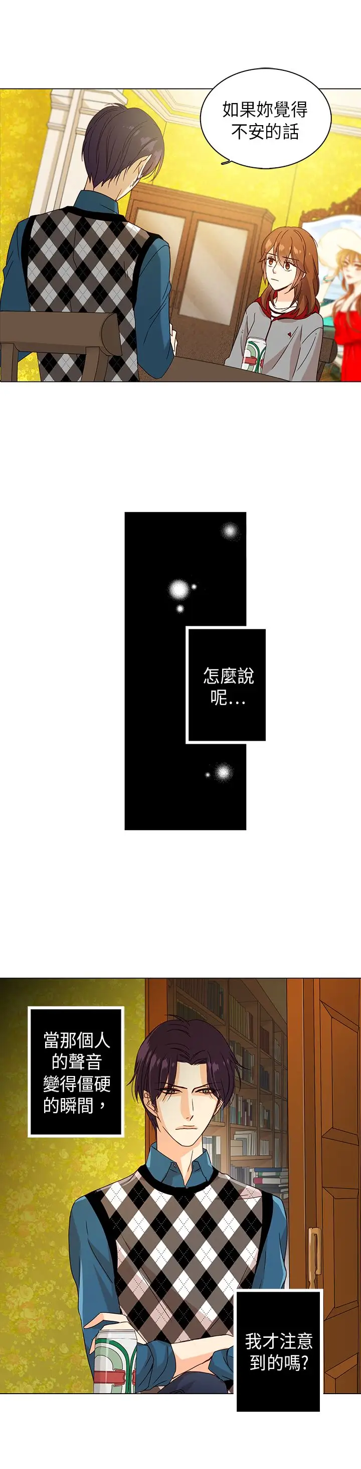 罗马尼亚体操养成社第19话