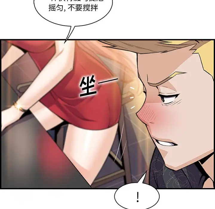 你和我的小秘密第50章