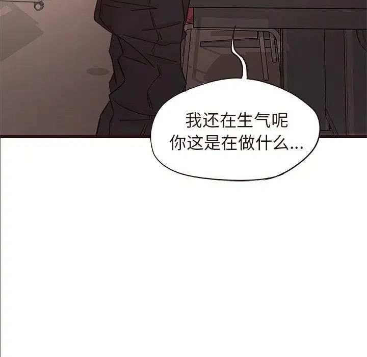 笨蛋哥哥第14话