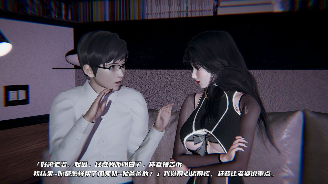 [3D]绿帽日事之性观念极低下爱妻第02话