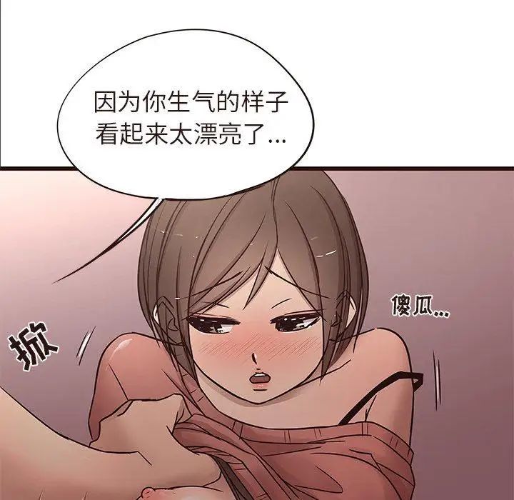 笨蛋哥哥第14话