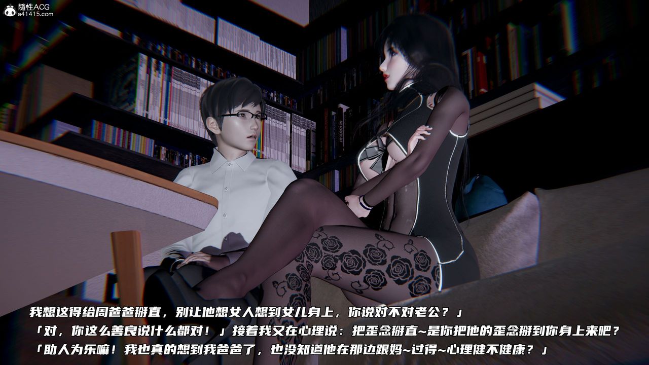 [3D]绿帽日事之性观念极低下爱妻第02话