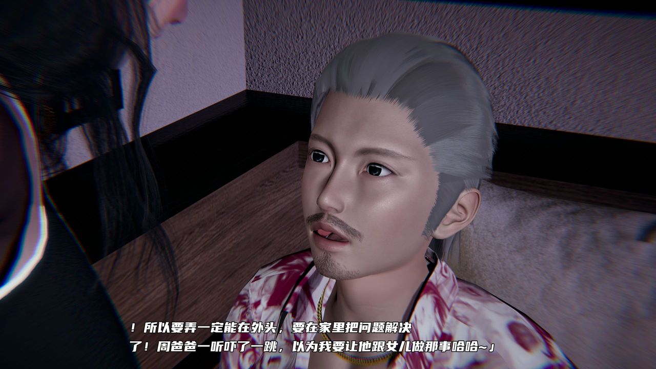 [3D]绿帽日事之性观念极低下爱妻第02话