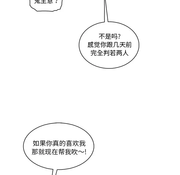 你和我的小秘密第51章