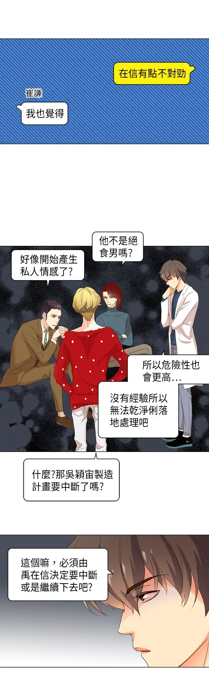 罗马尼亚体操养成社第21话