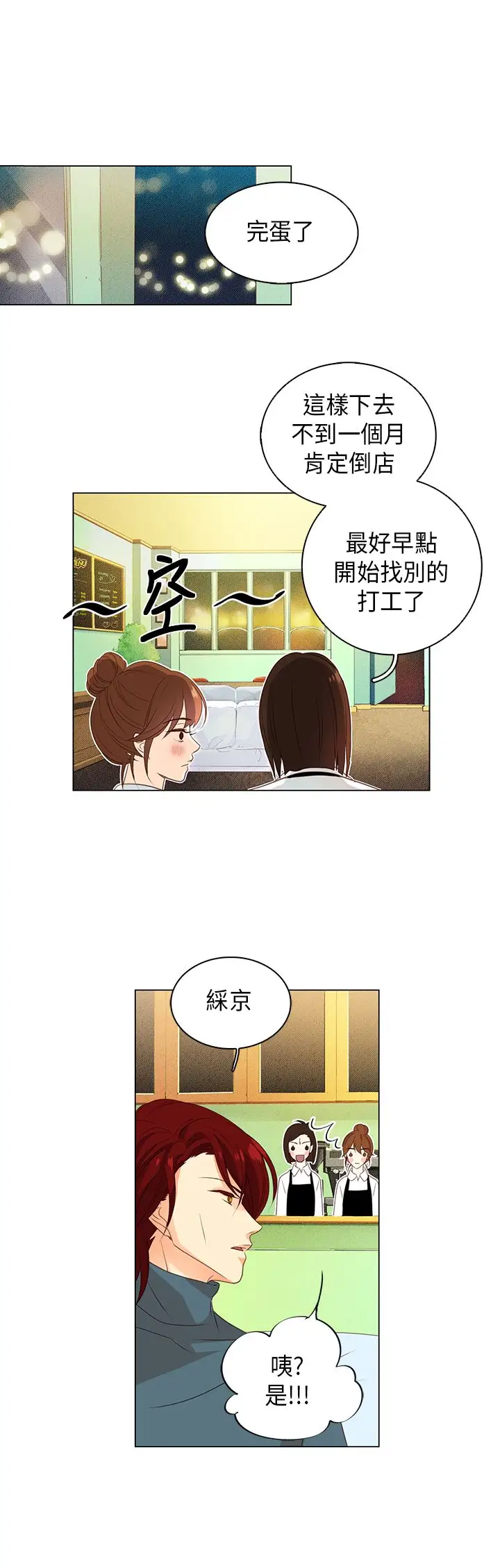 罗马尼亚体操养成社第21话