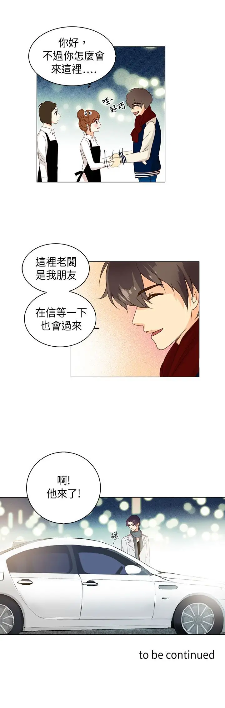 罗马尼亚体操养成社第21话