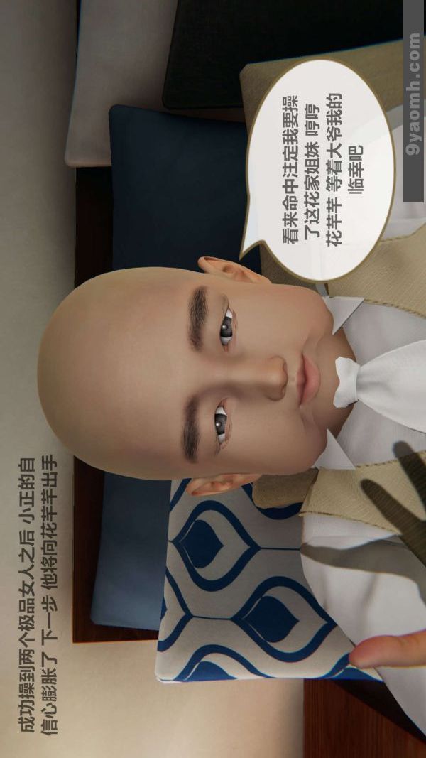 [3D]色灵系统+番外第02章-04话