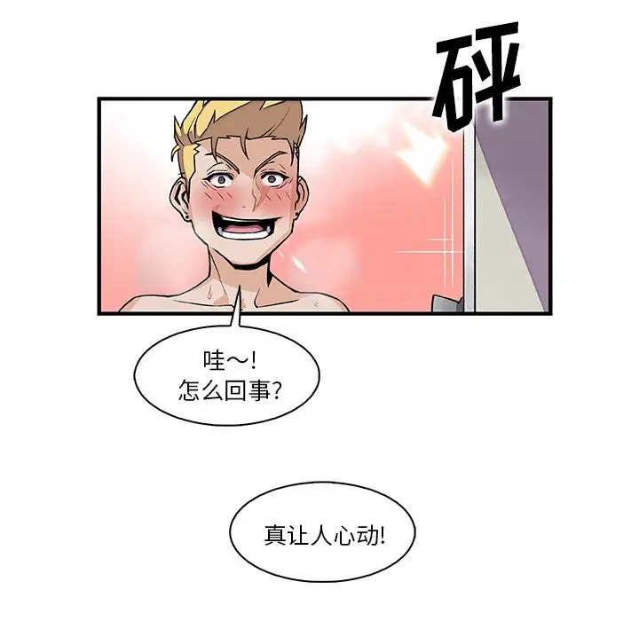 你和我的小秘密第51章