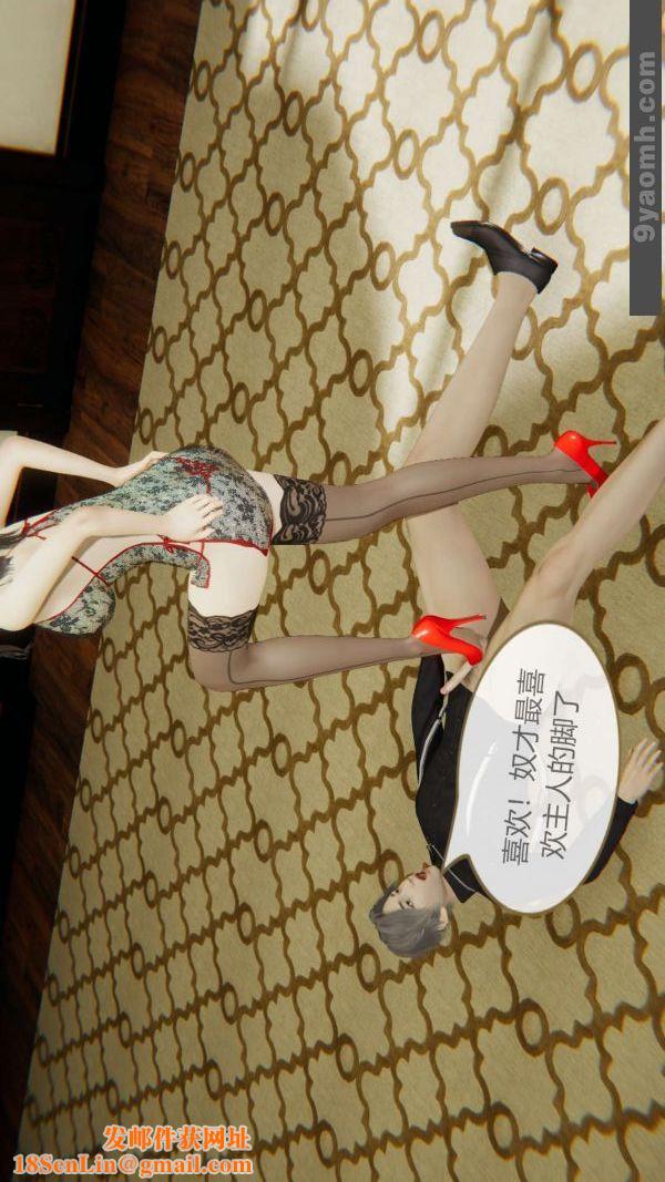 [3D]色灵系统+番外第02章-04话