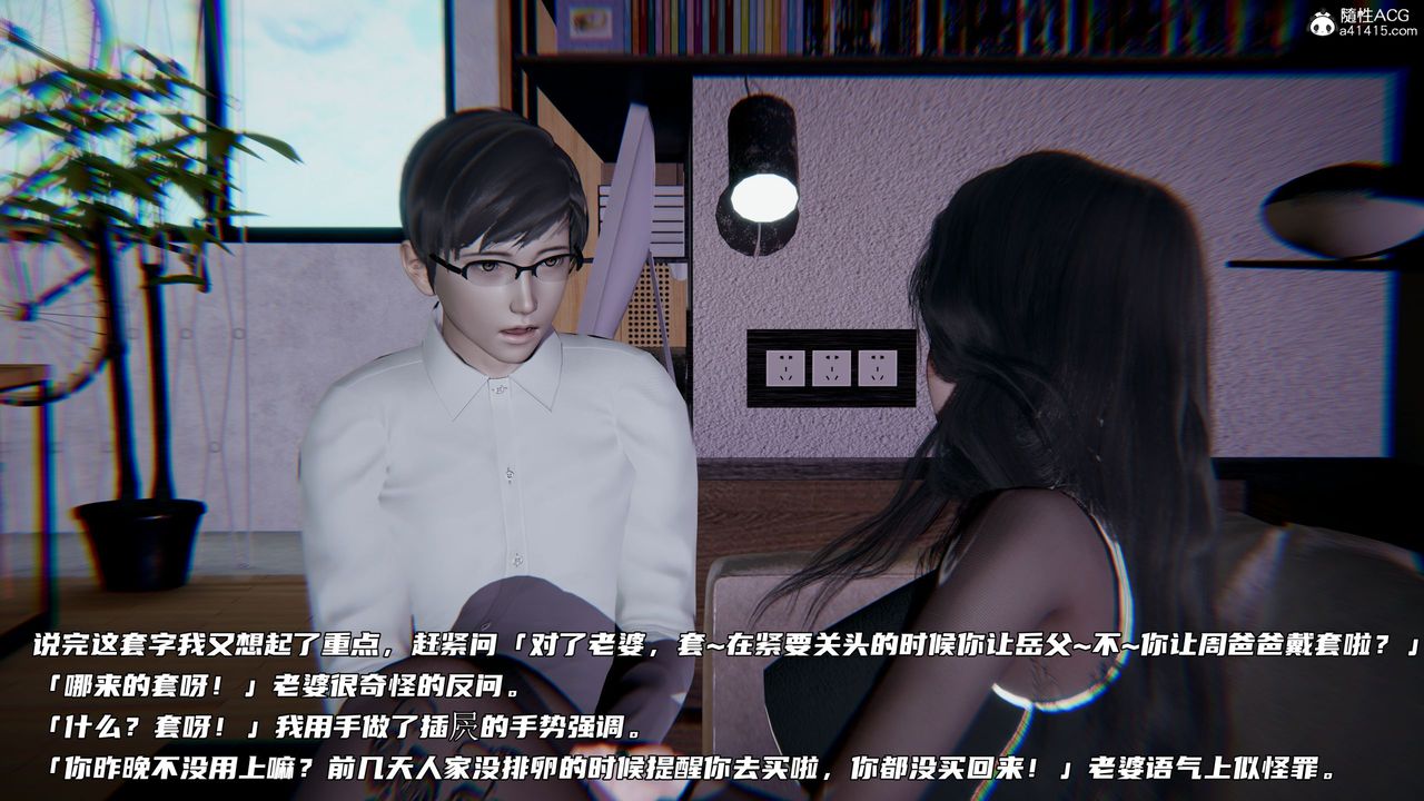 [3D]绿帽日事之性观念极低下爱妻第03话