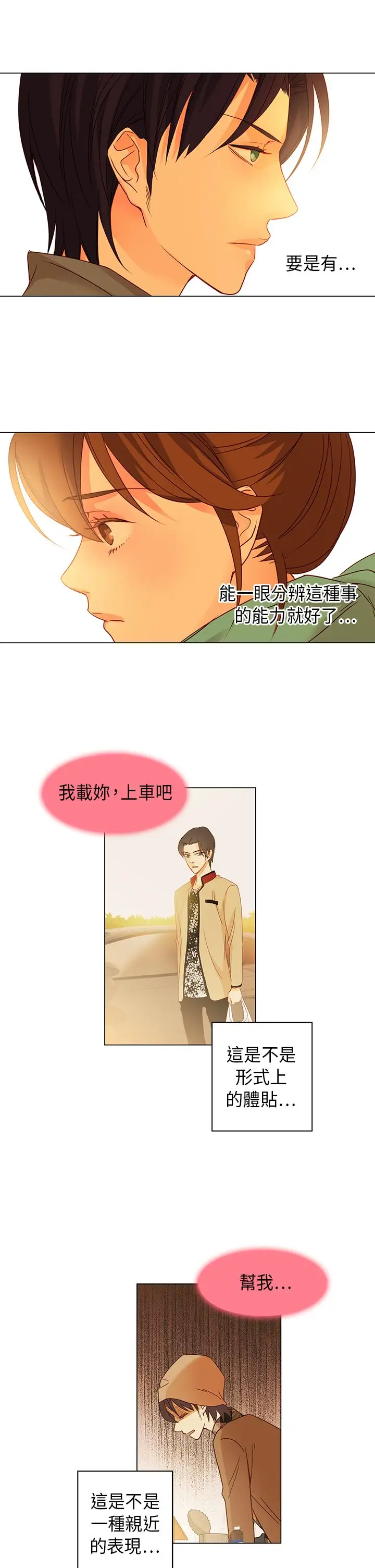 罗马尼亚体操养成社第22话