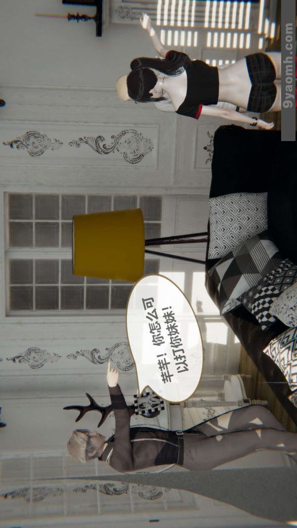 [3D]色灵系统+番外第03章-01话