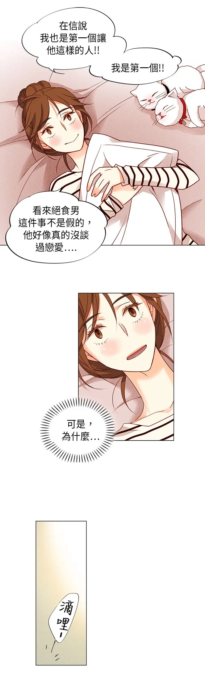 罗马尼亚体操养成社第22话