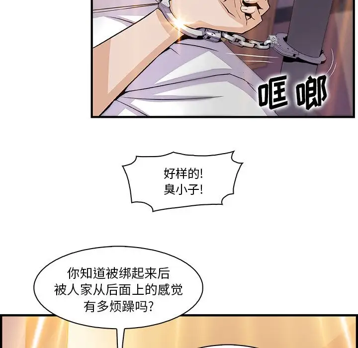 你和我的小秘密第51章