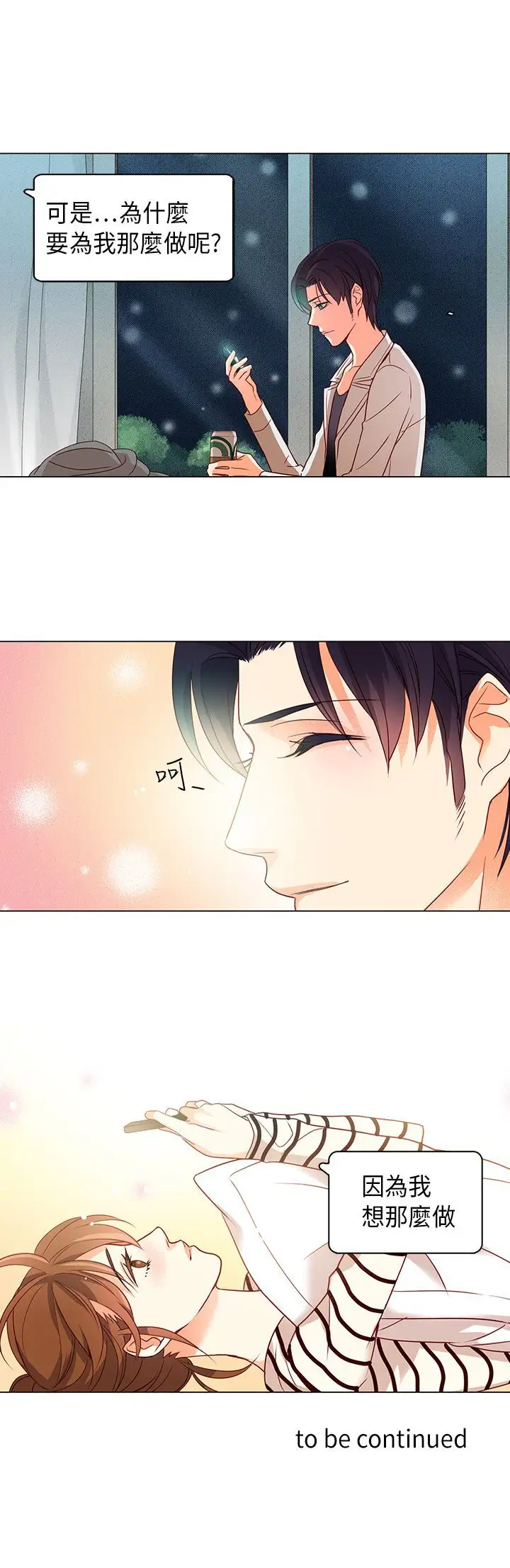 罗马尼亚体操养成社第22话