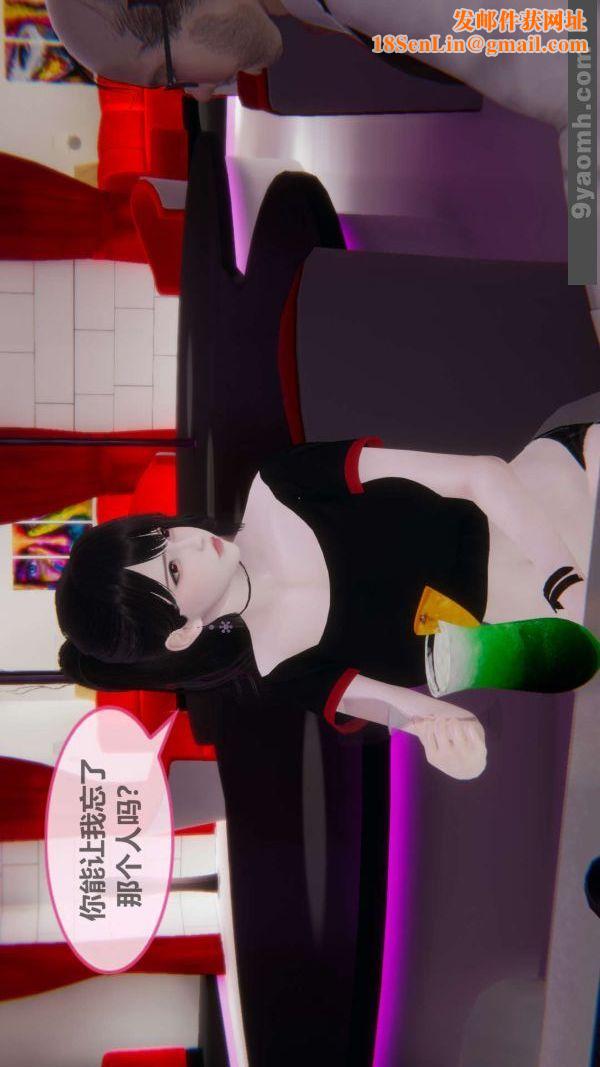 [3D]色灵系统+番外第03章-01话