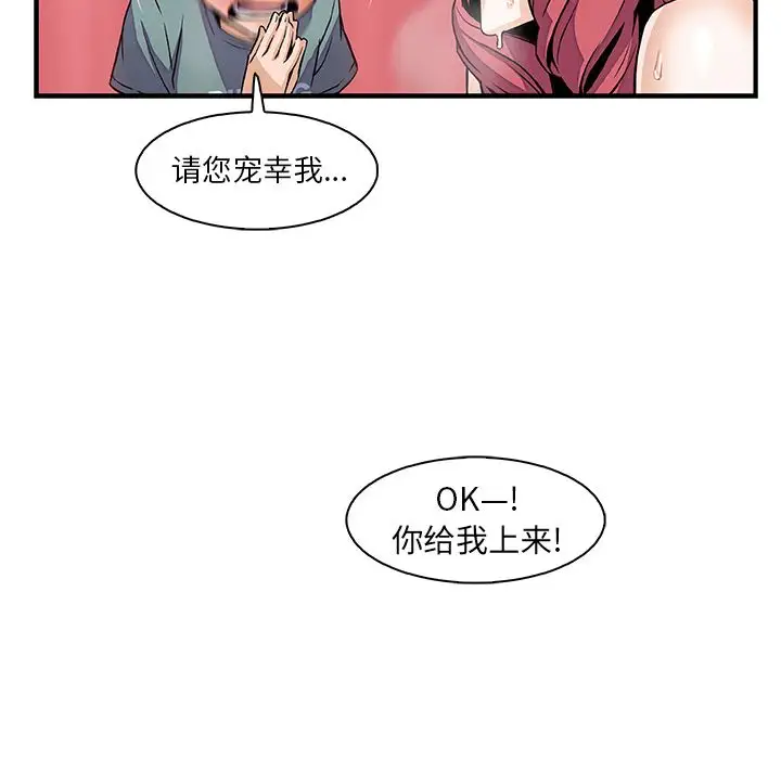 你和我的小秘密第51章