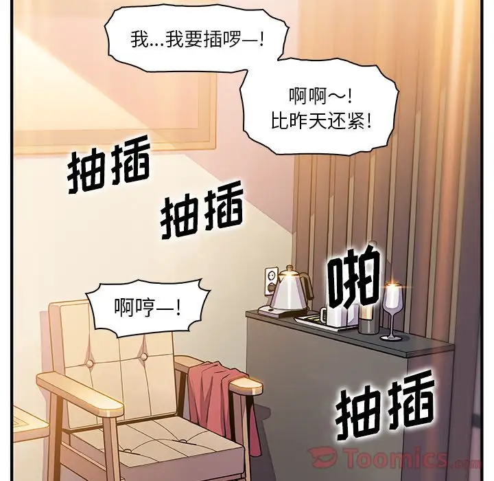 你和我的小秘密第51章