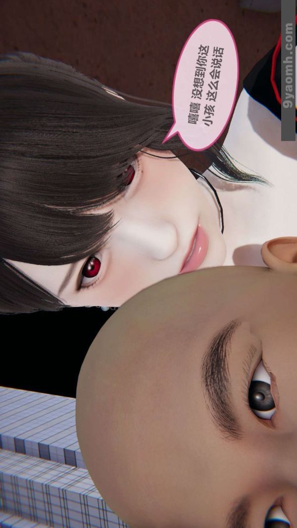 [3D]色灵系统+番外第03章-02话