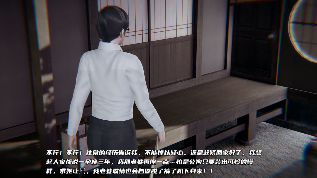 [3D]绿帽日事之性观念极低下爱妻第04话
