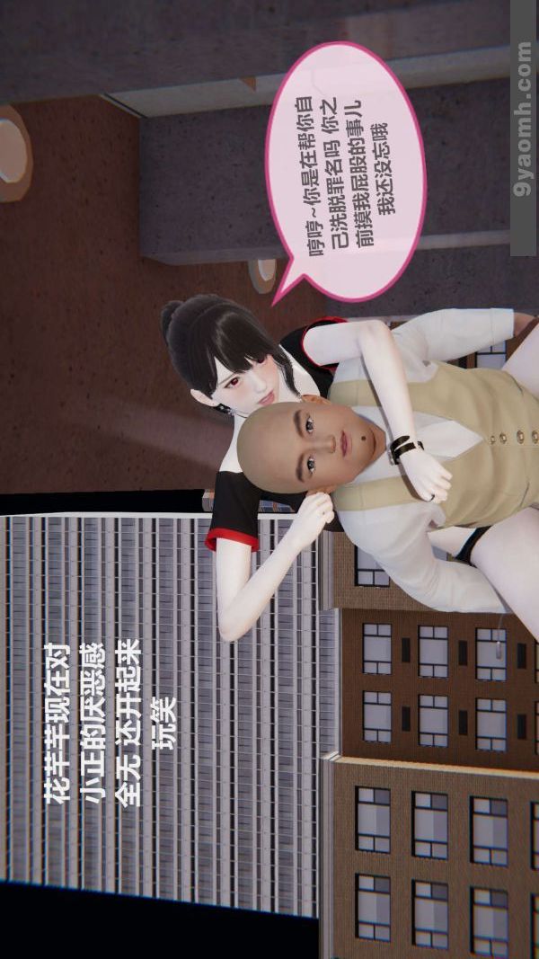 [3D]色灵系统+番外第03章-02话