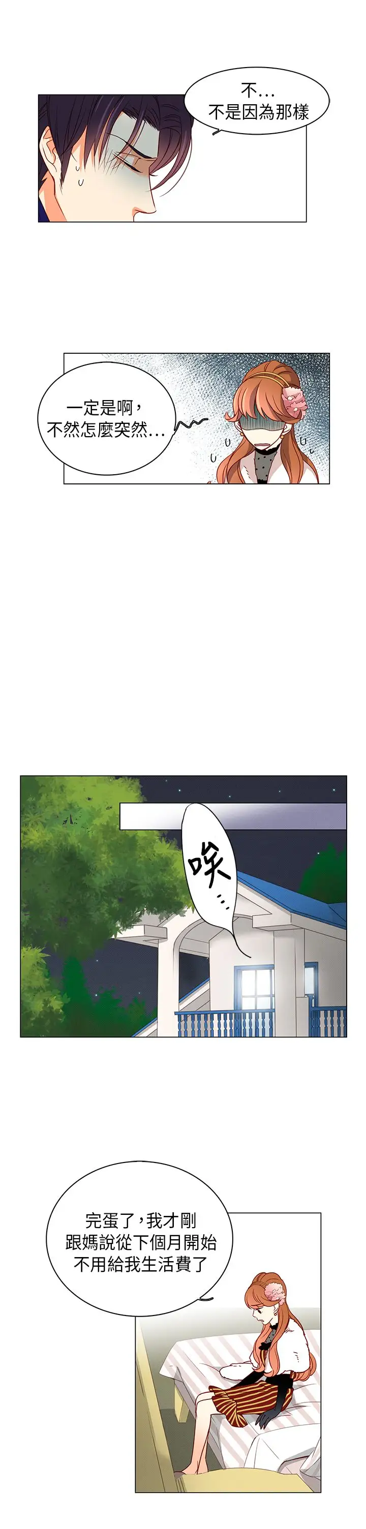 罗马尼亚体操养成社第24话