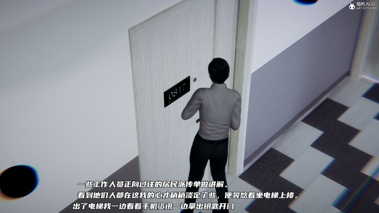 [3D]绿帽日事之性观念极低下爱妻第04话