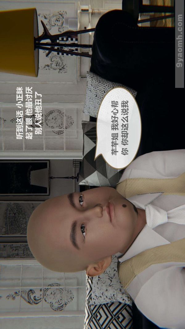 [3D]色灵系统+番外第03章-02话