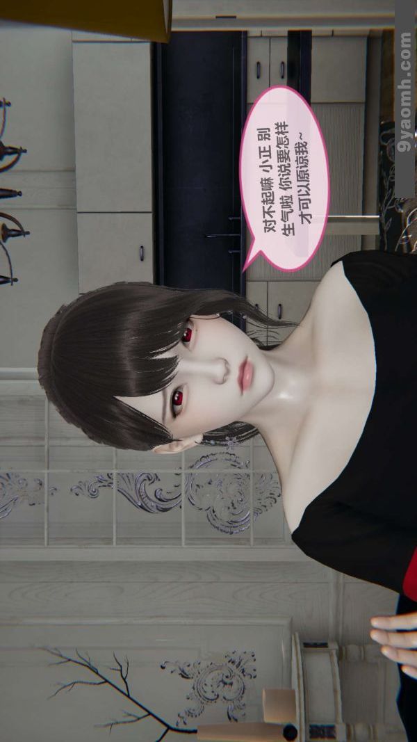 [3D]色灵系统+番外第03章-02话