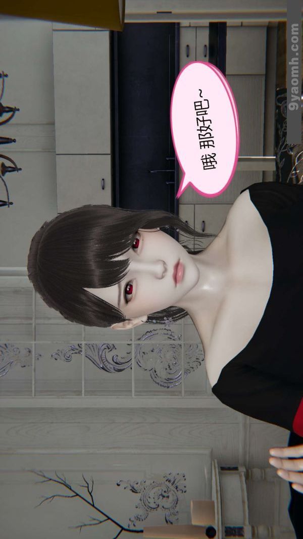 [3D]色灵系统+番外第03章-02话