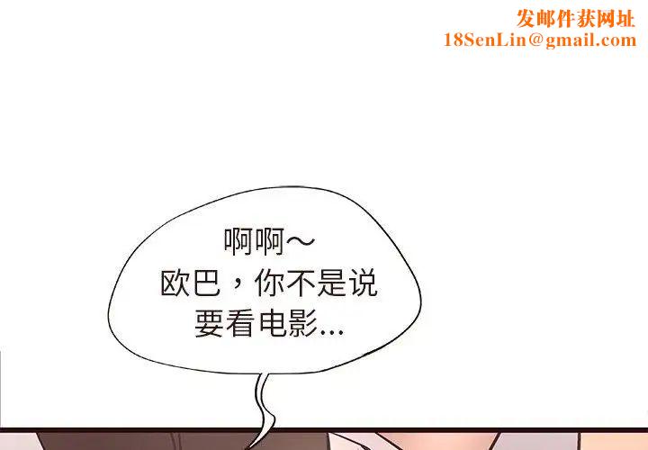 笨蛋哥哥第16话