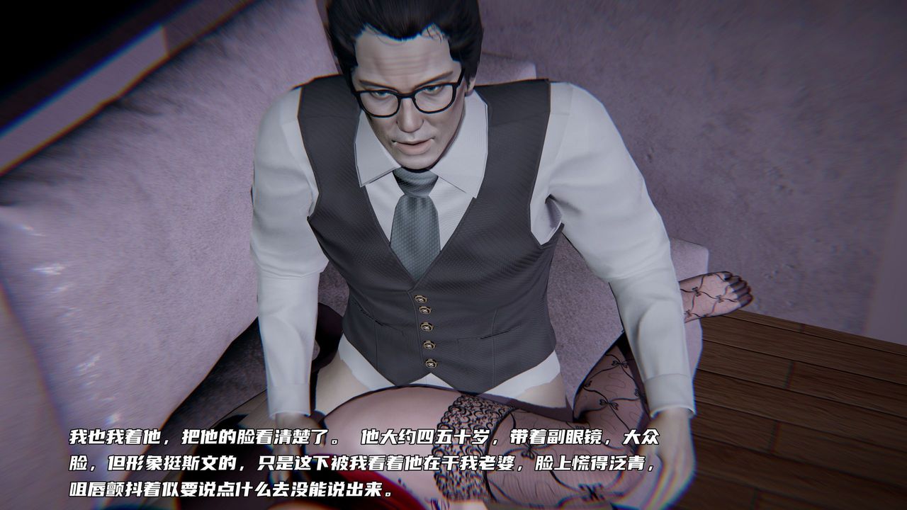 [3D]绿帽日事之性观念极低下爱妻第04话