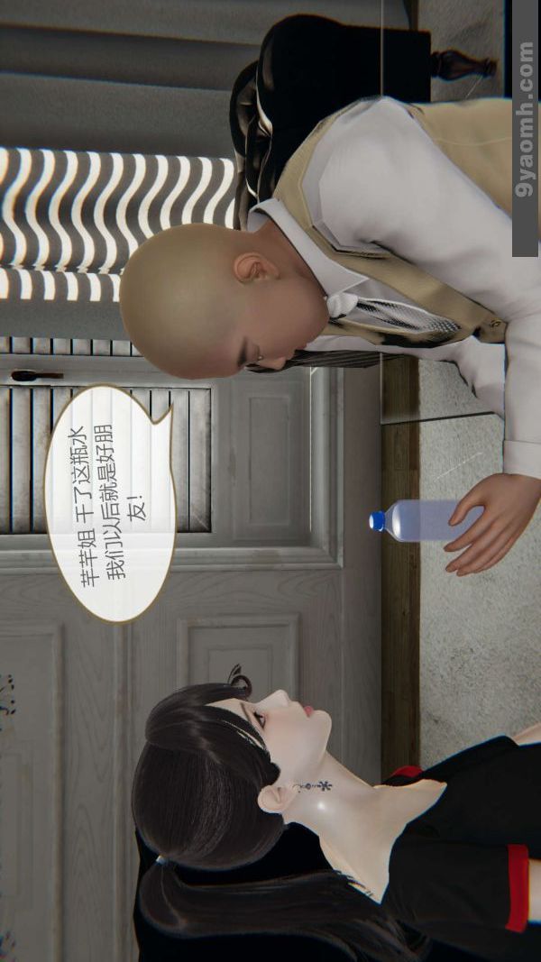 [3D]色灵系统+番外第03章-02话