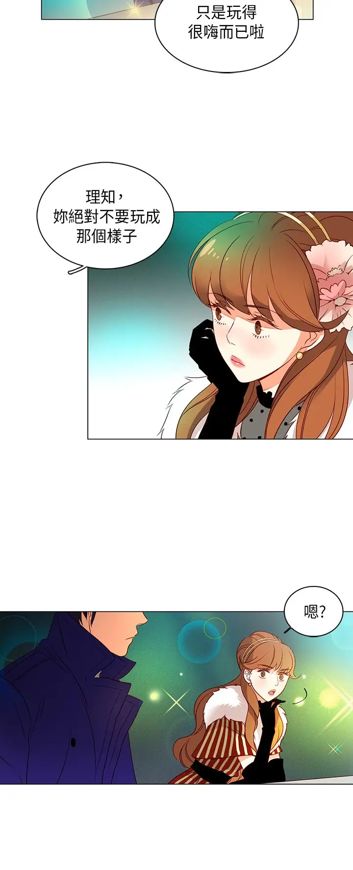 罗马尼亚体操养成社第25话