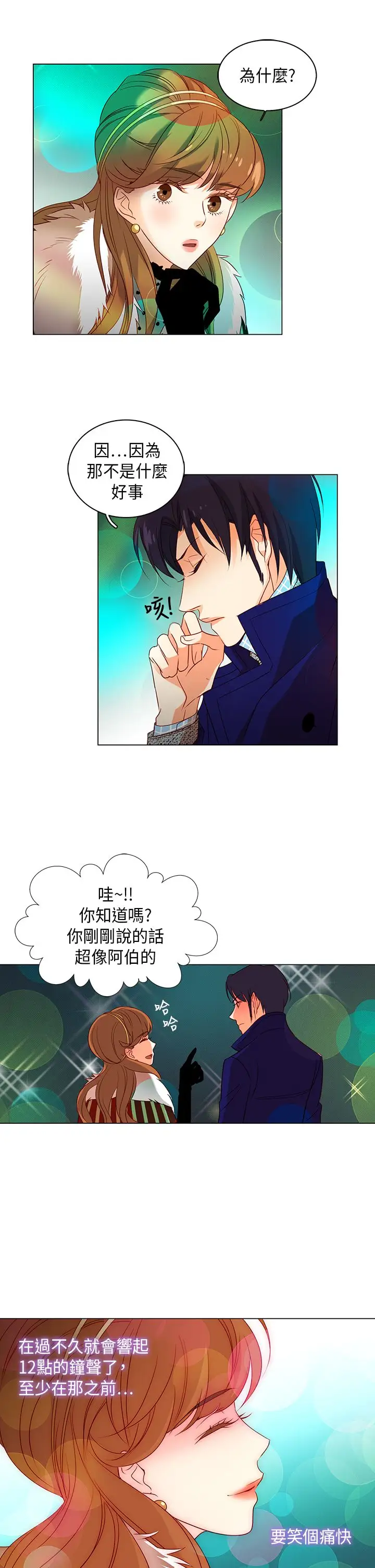 罗马尼亚体操养成社第25话