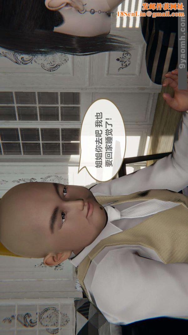 [3D]色灵系统+番外第03章-02话