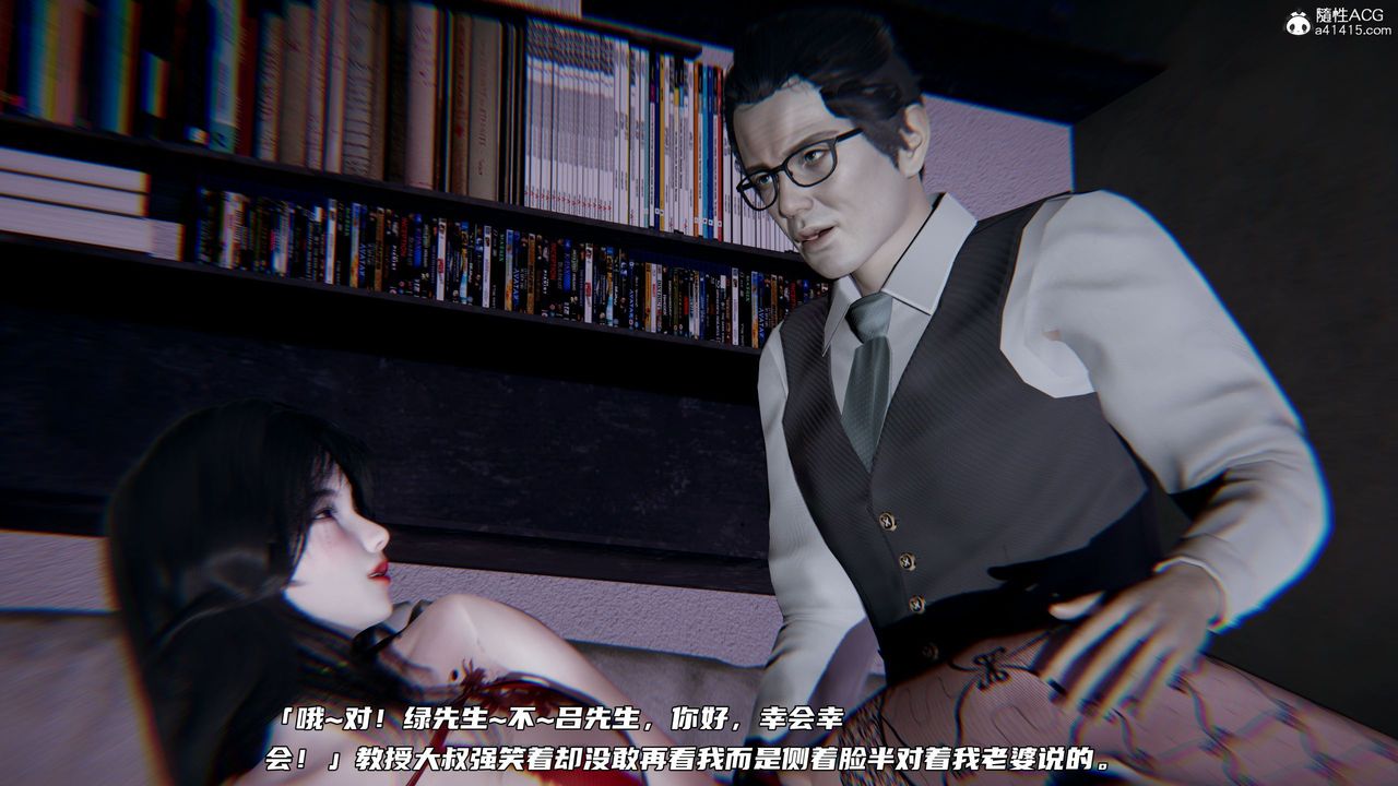 [3D]绿帽日事之性观念极低下爱妻第04话