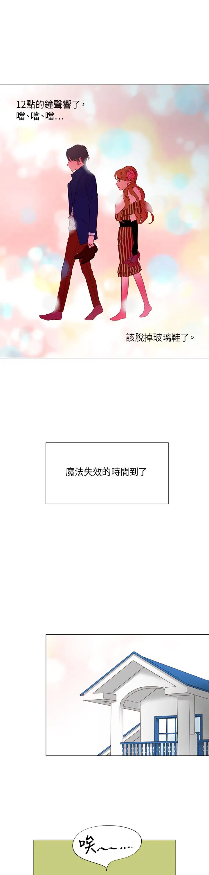 罗马尼亚体操养成社第25话