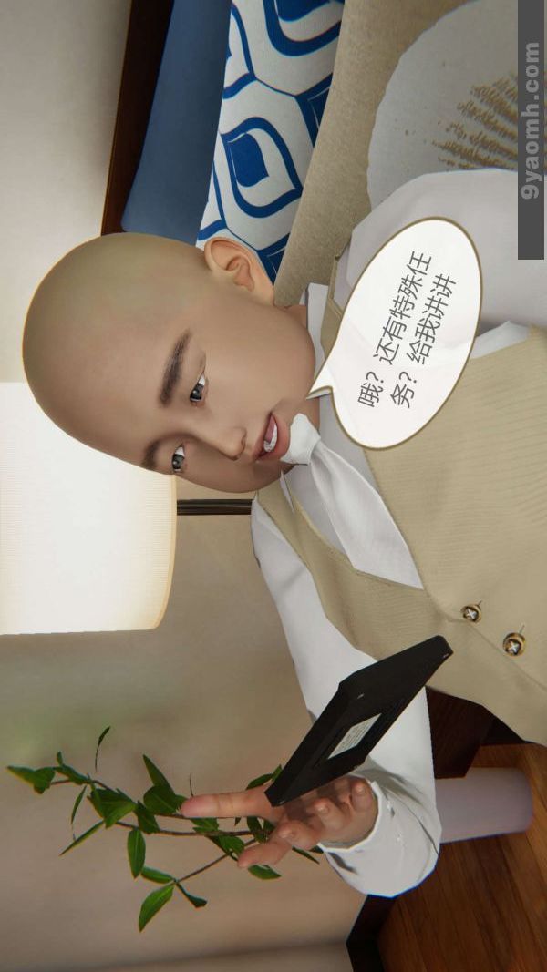 [3D]色灵系统+番外第03章-02话