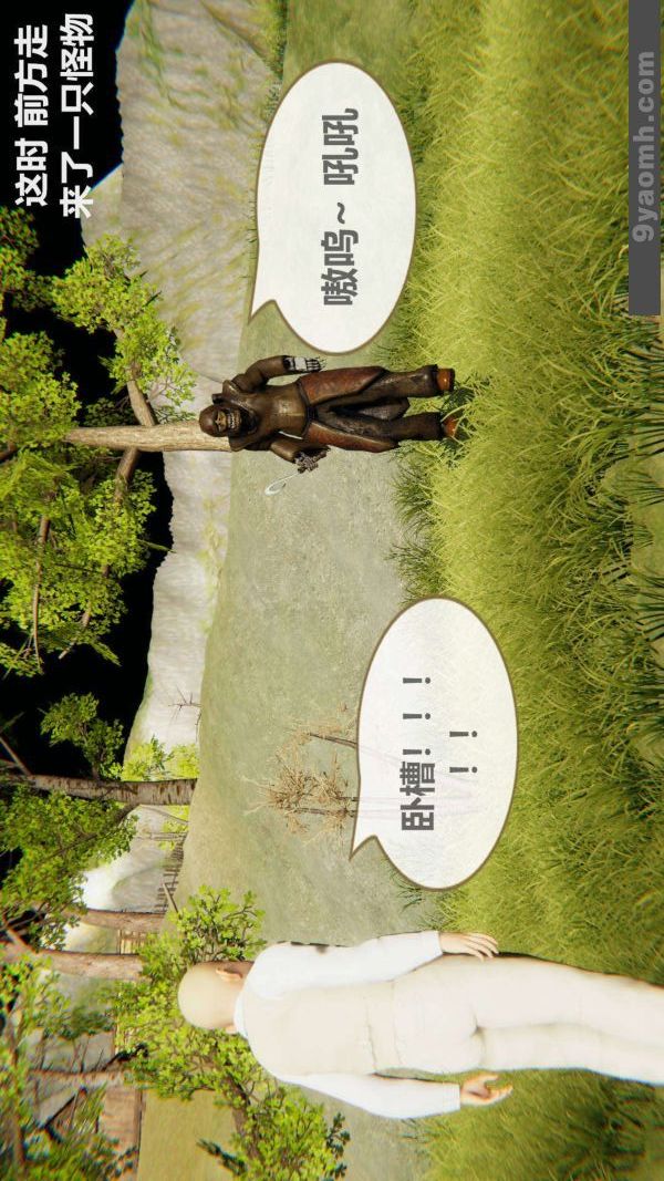 [3D]色灵系统+番外第03章-02话