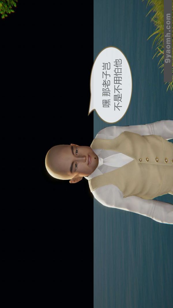 [3D]色灵系统+番外第03章-02话