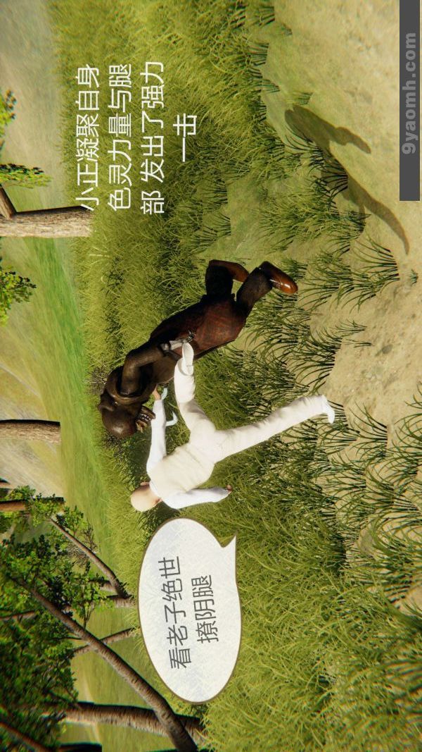 [3D]色灵系统+番外第03章-02话